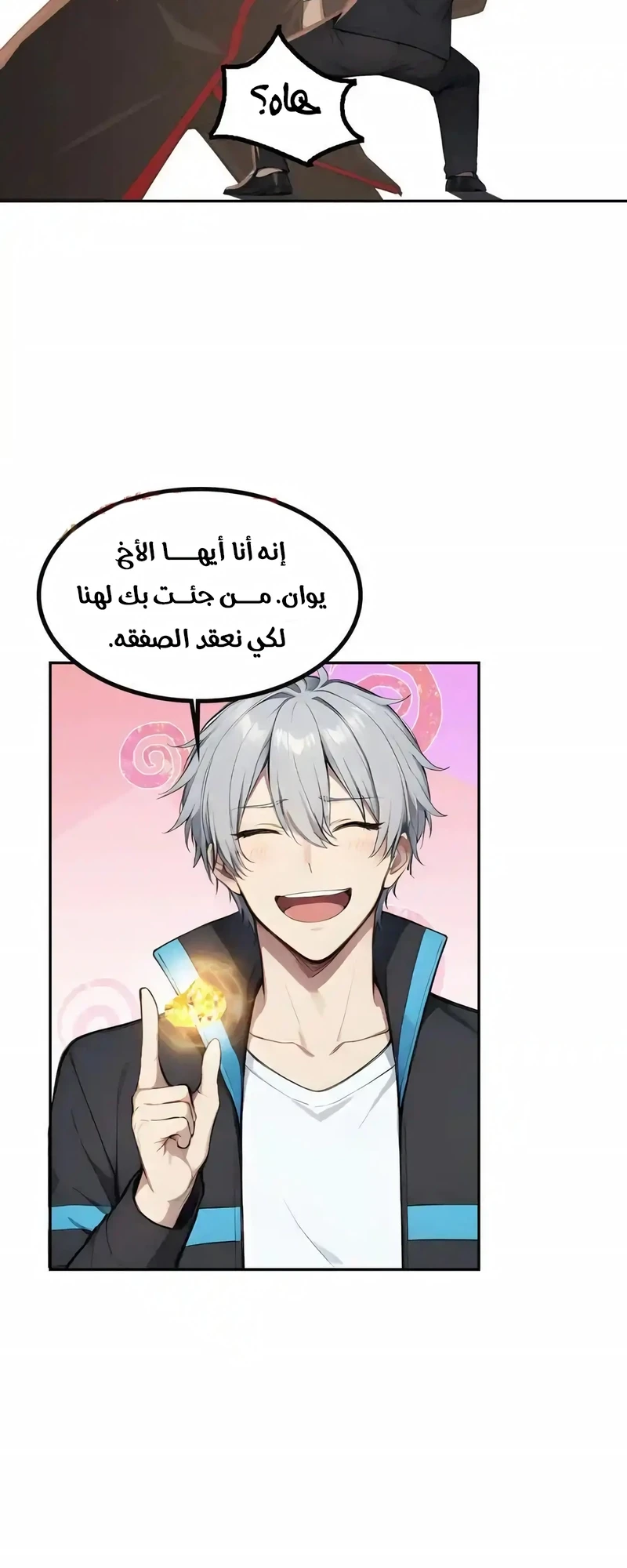 Chapter Image 4